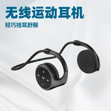 后掛式藍牙耳機超長續航大電量TF插卡播放FM收音折疊不入耳開放式