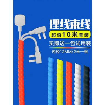 10米纏線管12mm理線器集線繞線器 電線收納整理 包線管固線器線卡