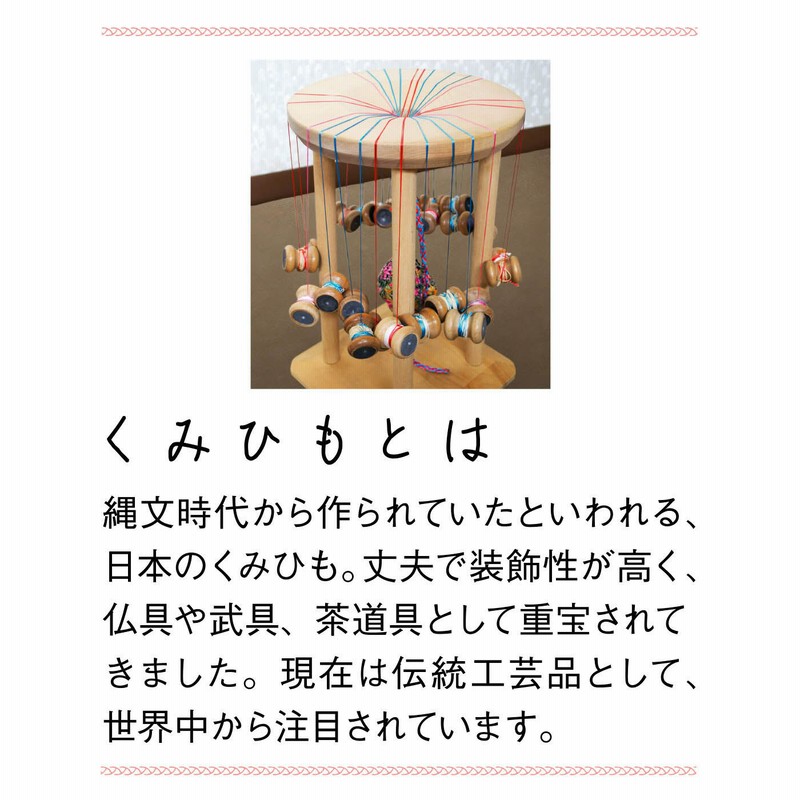 フェリシモ いにしえの優美な模様 絹糸で組むくみひもブレスレットの会 14セット いにしえの優美な模様 絹糸で組む くみひもブレスレットの会