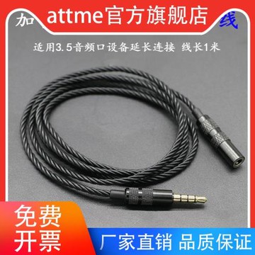 延長線3.5音頻公對母加長線手機電腦耳機延長線帶麥1米單晶銅鍍銀