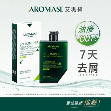 艾瑪絲 5a捷利爾去屑洗髮精(2%)(油性頭皮屑) 260mL