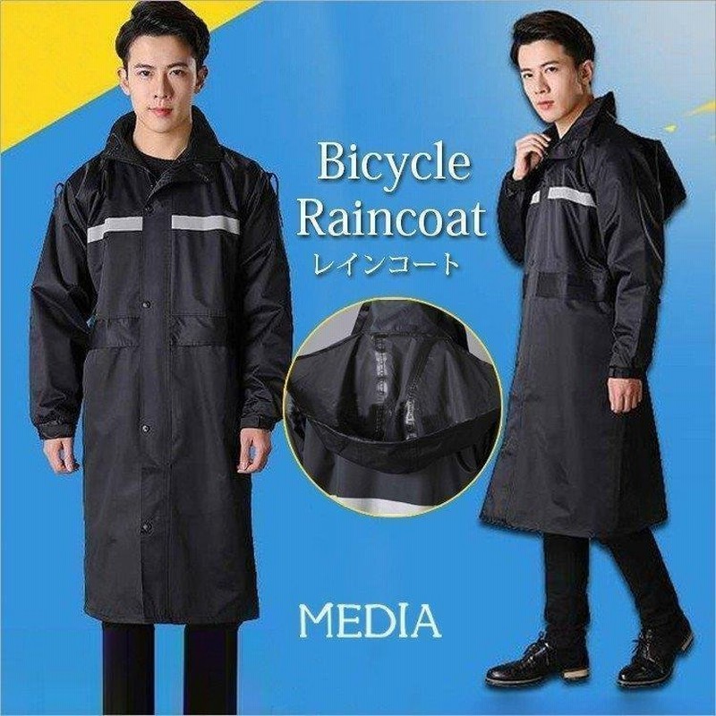 レインコート 自転車 通学 ポンチョ メンズ おしゃれ 通学用 自転車用 レインスーツ レインウェア カッパおすすめ 通販 Lineポイント最大get Lineショッピング