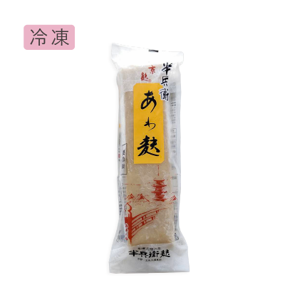 あわ麸230g