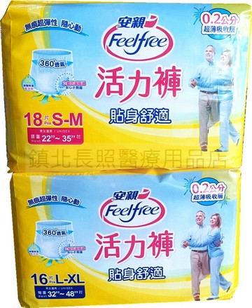 安親活力褲 S-M L-XL 單包購 超商限取4包