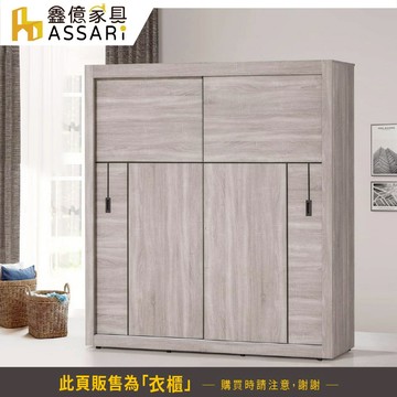 ASSARI-班奈特6尺推門衣櫃(寬181x深61x高201cm)