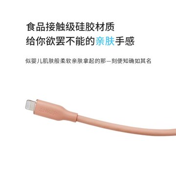 Anker安克親膚PD快充數據線充電線C-L 適用于iphone14/pro/max/13