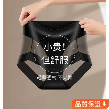 台灣出貨 提臀網紗高彈內褲 性感高腰大碼塑身褲 收腹 舒適透氣 無痕三角褲 冰絲網紗收腹褲 可穿至100kg 大碼收