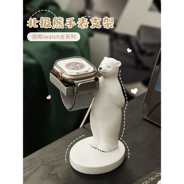 iwatch蘋果applewatch智能手表充電底座收納支架s9s8創意可愛擺件