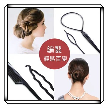 【現貨】編髮工具 盤髮造型神器 兒童扎頭髮 女童寶寶掏髮器 懶人拉髮針 髮飾拉髮針 盤髮器 編髮神器 編髮用具