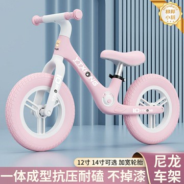 【1-6歲適用】兒童平衡車 滑步車 腳踏車 寶寶學步車 無腳踏設計 粉色女孩款 2025新款 防滑輪胎 可調節高度