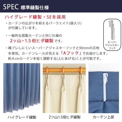 オーダーカーテン s1095〜s1097【アスワン コーデ -COORDE-】幅101