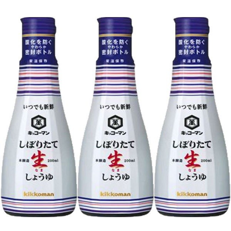 年間定番 キッコーマン 減塩しょうゆ ７５０ｍｌ 醤油 しょう油 調味料 materialworldblog.com