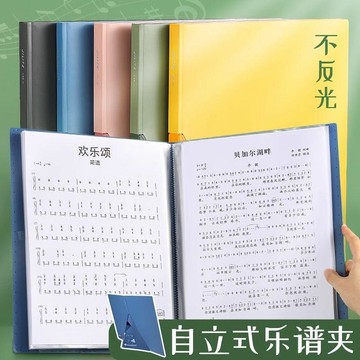 🔥臺灣出貨🔥錦宮8837W自立文件夾可翻閱A4收納本冊10頁20頁a4樂譜學生大容量