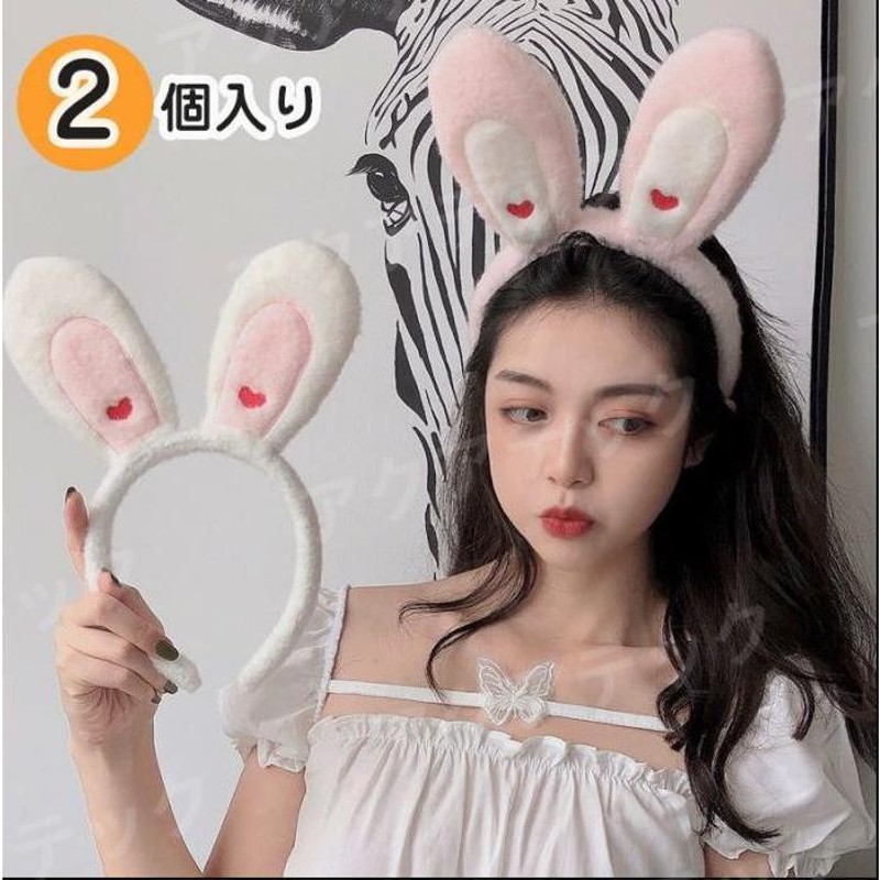 違うカラー２個入 ハロウィン 仮装 コスチューム うさ耳 カチューシャ うさぎ 兎 年賀状 干支 ウサギ アニマル 大人 女性 うさみみ キッズ 子供 コスプレ 通販 Lineポイント最大0 5 Get Lineショッピング