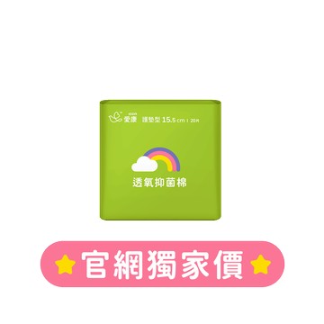 透氧抑菌棉-護墊型