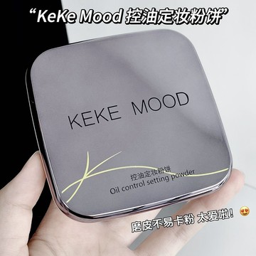 🎀台灣出貨🎀kekemood 控油定妝粉餅 不卡粉大容量 自然清透持久 不拔幹修容女粉餅 隱形毛孔控油粉餅 哑光定妆粉