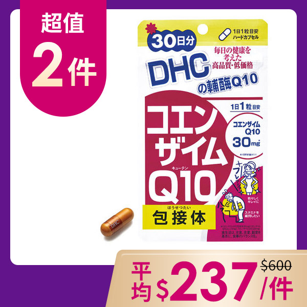 特別オファー ５個セット DHC PQQ Q10 30日分 30粒 コエンザイムQ10