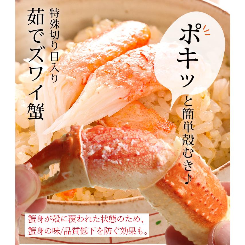 カニ かに ギフト ズワイガニ 蟹 ずわい　殻に切れ目入で楽＆旨茹で済みで即美味しい 本ズワイ蟹1.2kg 冷凍便 魚介類 海産物 海鮮