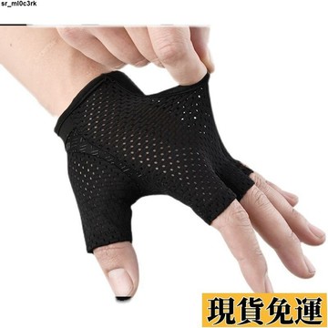 🚛限時低价🚛 運動健身手套女防滑半指護手腕男器材訓練瑜珈鍛鍊防起繭擼鐵單槓