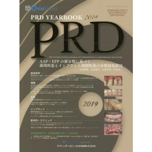 PRD YEARBOOK