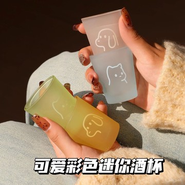 🔥臺灣出貨🔥動物小小週邊迷你酒杯微醺磨砂彩色冷飲玻璃杯ins風圓柱杯
