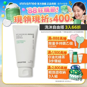 INNISFREE 我的秀髮-輕舞柔亮精華乳[捲髮專用] 100ml 官方旗艦店