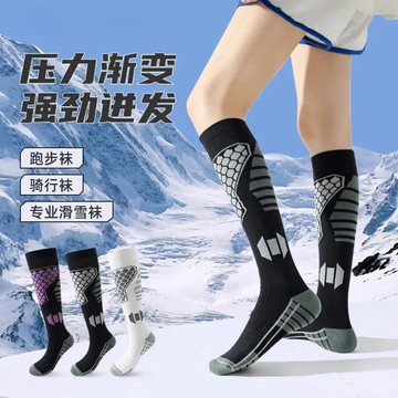 滑雪襪 滑雪必備 戶外運動襪 長筒襪 保暖襪 專業滑雪襪跑步襪長筒壓力襪運動襪保暖防風冬季用男女通用