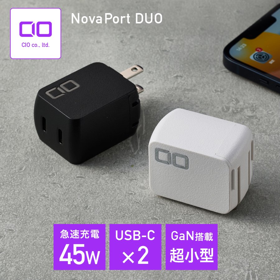 GaN充電器 45W ACアダプター コンセント 小型 USB type-c 2ポート QC3.0 PD対応 急速充電 iPhone スマホ  ノートPC CIO NovaPort DUO 通販 LINEポイント最大1.0%GET | LINEショッピング