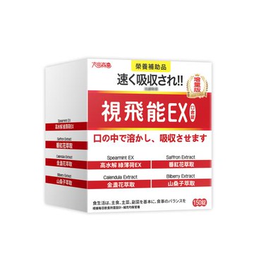 【太田森一】視飛能EX舌下口含錠 增量版（150錠/盒）X1