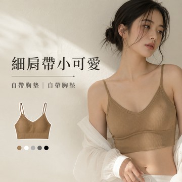 美木子｜細肩帶小可愛｜自帶胸墊 美背bratop【U10154】冰絲無痕 V領短版 內搭背心