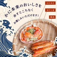 ☆蟹の宝石箱☆ お手軽！絶品！ プレミアム本ずわいがに甲羅盛 1個