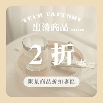 TECH 出清商品 PART2  最低2折 鏡子、小夜燈、馬克杯、手機殼、收納架、碗盤、保鮮盒、便當盒、桌燈
