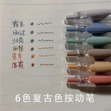 ✨台灣出貨✨莫蘭迪色中性筆 中性原子筆 原子筆 筆 籃筆 紅筆 黑筆 福裕程專屬012