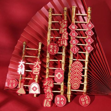 新年春節裝飾喬遷之喜布置新家新居節節高步步高升竹子袖珍竹梯子