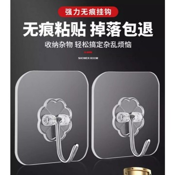 廚房掛勾 廚房置物架 浴室收納架 浴室置物架 掛勾 掛勾貼片 透明掛勾 掛鉤 強力掛鉤 置物架貼片 浴室掛鉤 廚房掛勾