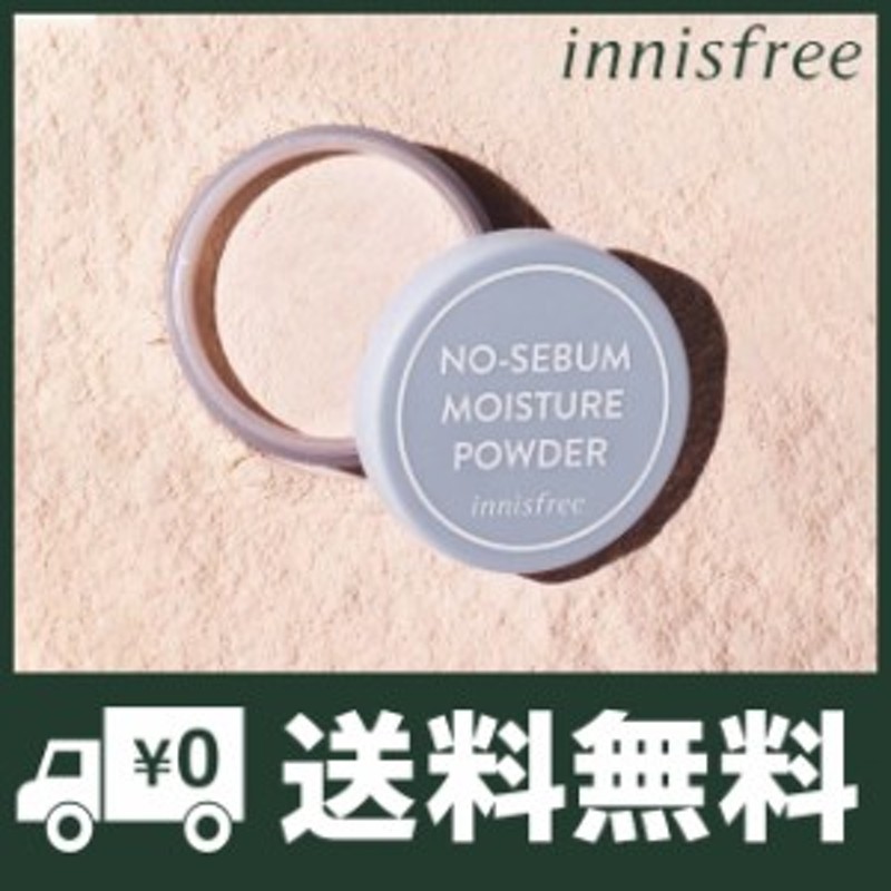 韓国コスメ パウダー イニスフリー innisfree スキンケア ノーセバム