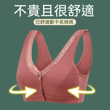 台灣现貨 老年文胸 媽媽文胸 親膚內衣 舒適內衣 透氣內衣 輕薄內衣 寬鬆內衣 前開扣便捷式背心式文胸 長輩文胸 女內衣