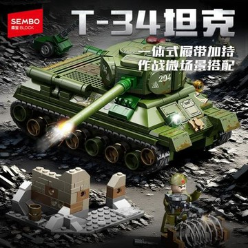 森寶積木兒童益智拼裝蘇聯T-34坦克模型玩具男孩拼圖禮物
