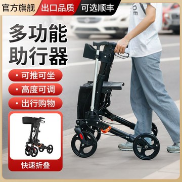 免運 可開票 快速出貨 老人助行器手推車可坐代步輕便折疊多功能帶輪助步器走路輔助器
