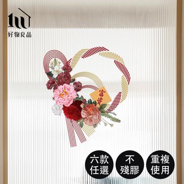 【好物良品】50x43cm_新春過年節慶玻璃門窗靜電窗貼 (6款任選)