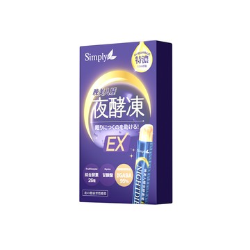 果凍首購組【Simply新普利】晚美入睡夜酵凍(10入/盒)
