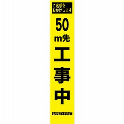 工事看板 １０００ｍ先工事中 プリズム蛍光高輝度 スリムサイズ 鉄枠付 通販 Lineポイント最大get Lineショッピング