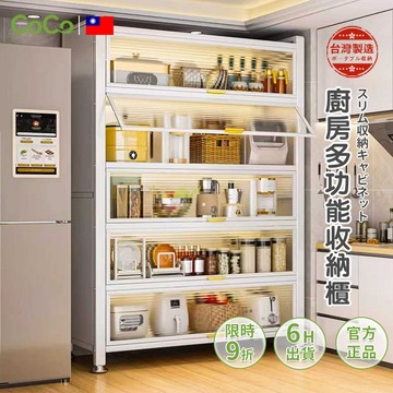 廚房收納櫃｜防塵櫥櫃｜廚房收納置物架｜廚房收納｜鍋具電器櫃｜碗碟置物架 餐邊櫃｜現貨免運