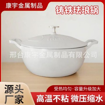 鑄鐵琺瑯鍋加厚無涂層不粘炒鍋搪瓷創意帶蓋燉鍋炒鍋家用鑄鐵鍋