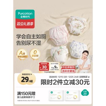 全棉時代如廁訓練褲男女寶寶嬰兒戒尿不濕兒童可水洗隔尿內褲秋冬