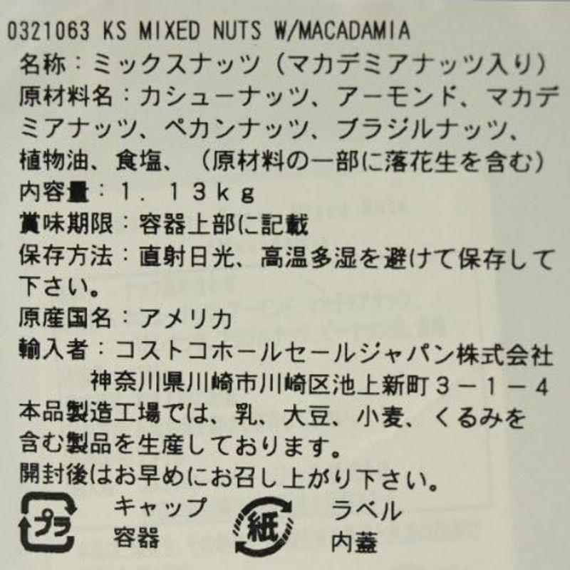 KIRKLAND カークランドシグネチャ ミックスナッツ 1134g×4個