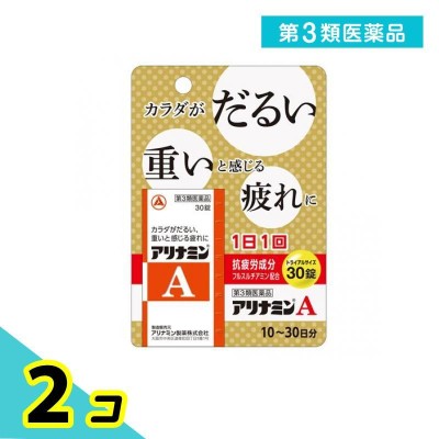 第3類医薬品】アリナミンA(270錠入) ×3個 [宅配便・送料無料] 通販