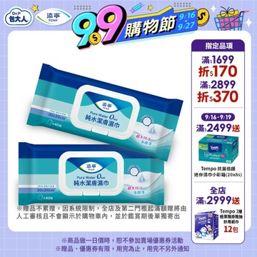 【TENA添寧】純水潔膚濕紙巾 （40抽*12包）/箱購｜維達官方旗艦店