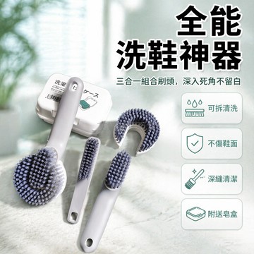 台灣出貨✨ 多功能鞋刷子 可拆卸組合清潔刷 不傷鞋面專用板刷 家用洗衣毛刷 圓頭方頭兩用