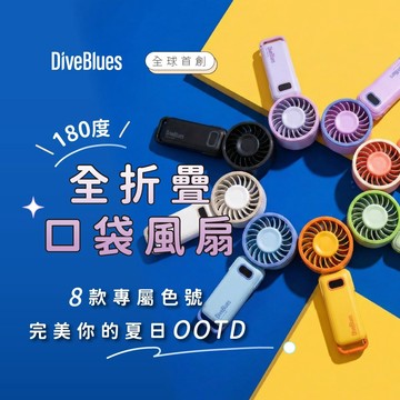 玩色隨身扇｜全球首創多功能5合1設計 小雞黃